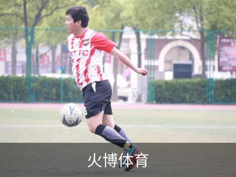 走进火博体育